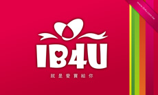 品牌識別案例-IB4U購物網站